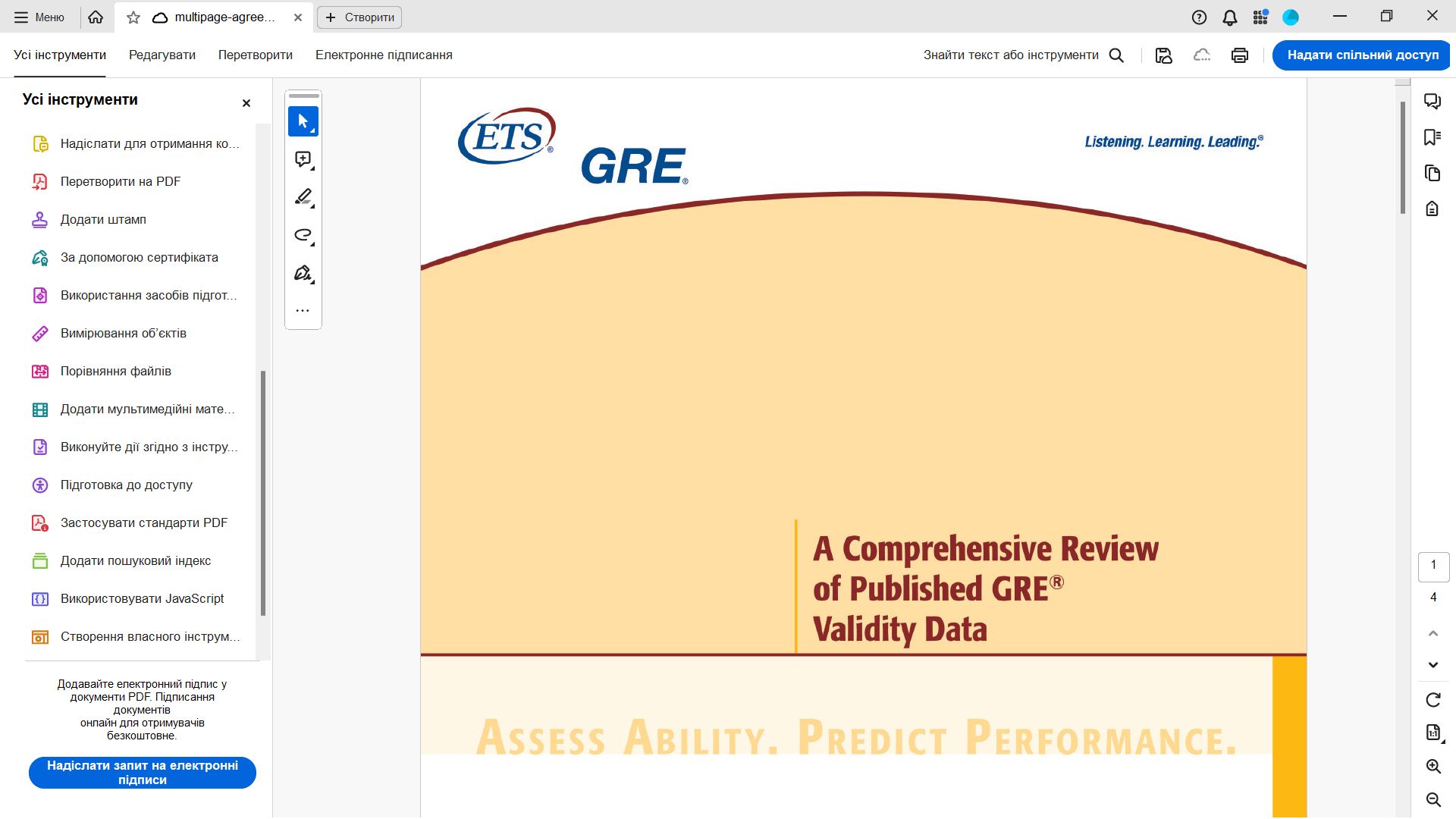 Вікно документа