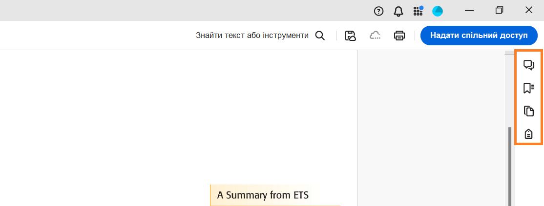 Панель навігації