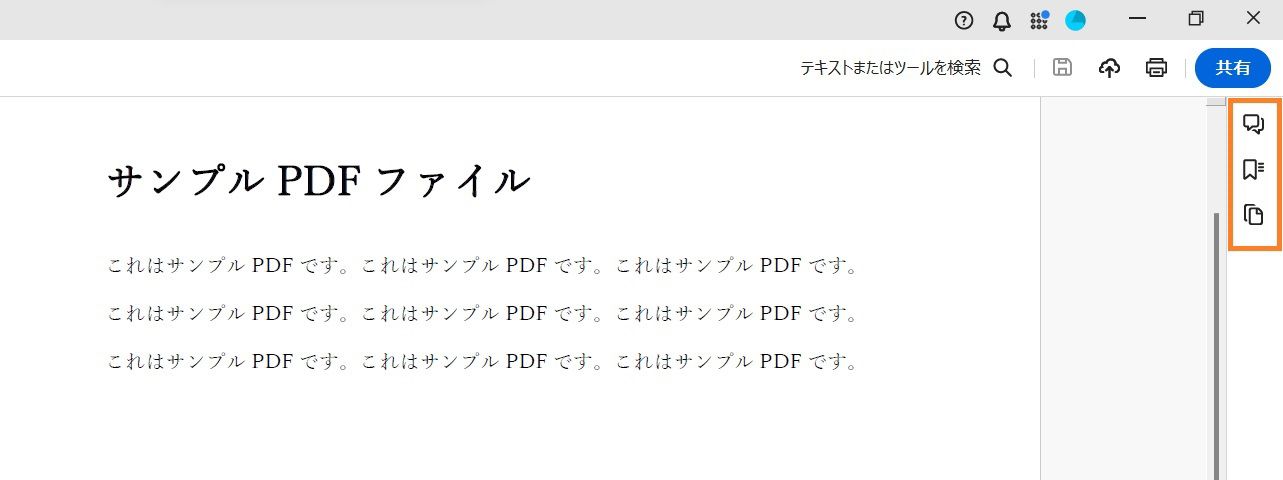 ナビゲーションパネル