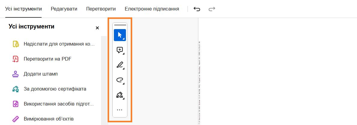 Швидкі інструменти