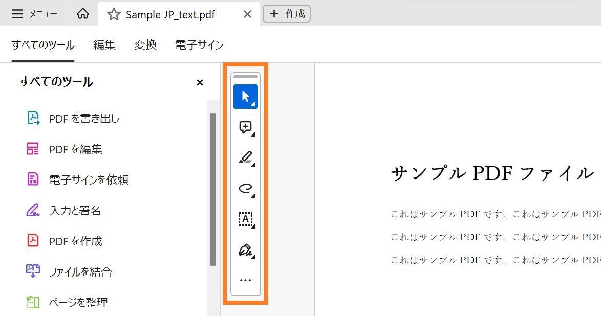クイックツール