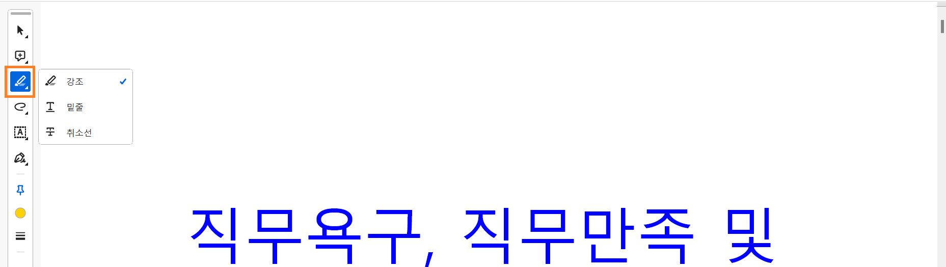 코멘트 달기 도구