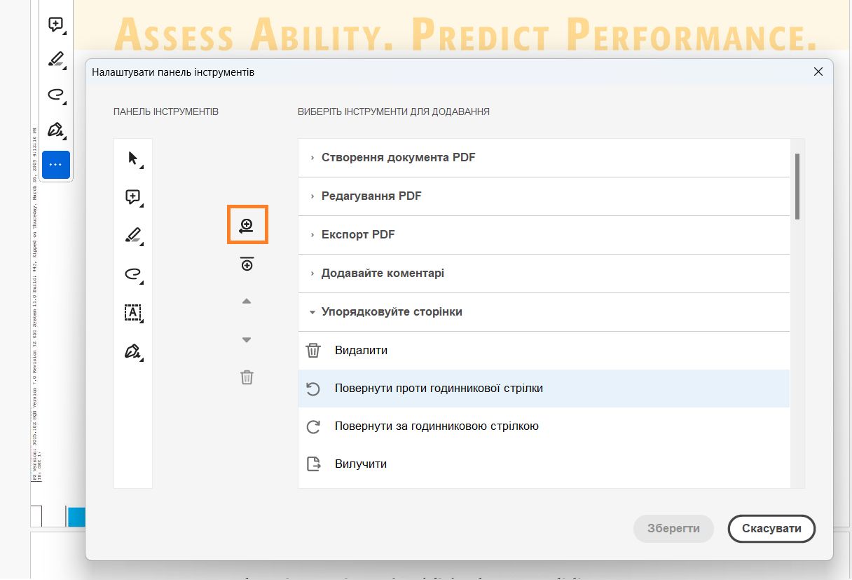 Інструменти коментування