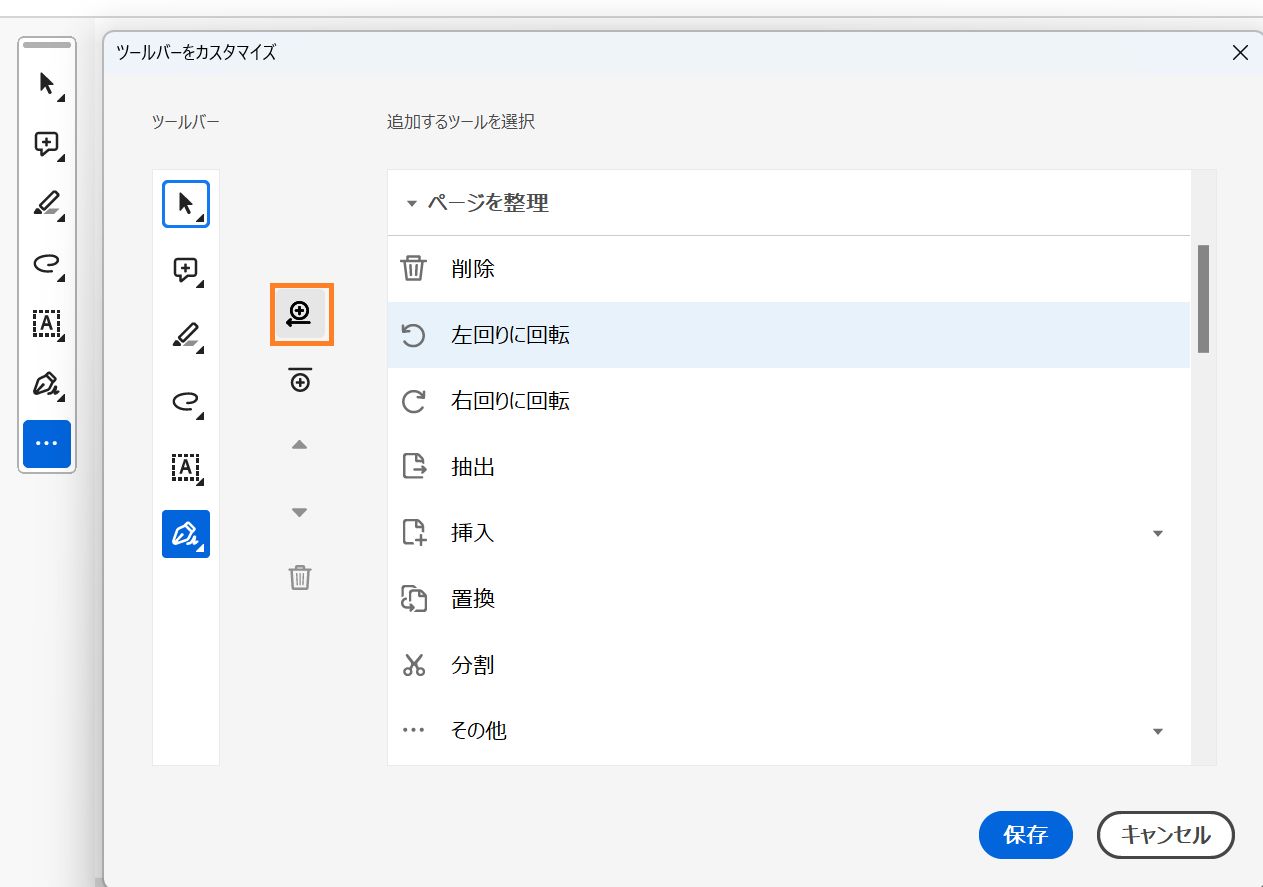 コメントツール