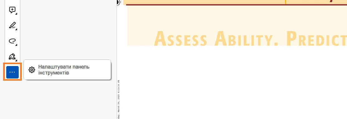 Інструменти коментування