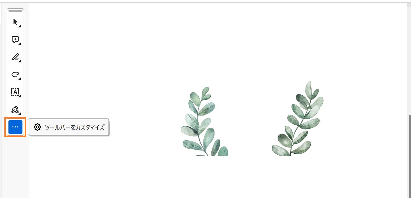 コメントツール