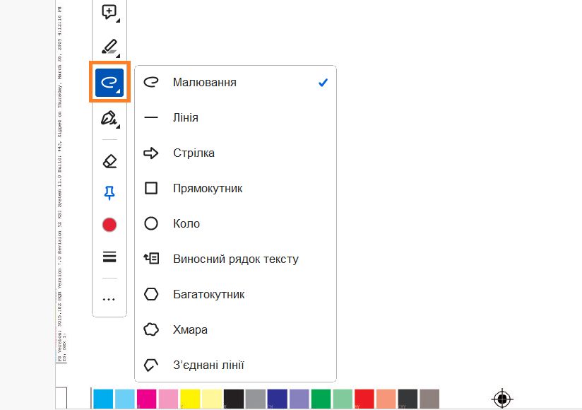 Інструменти коментування