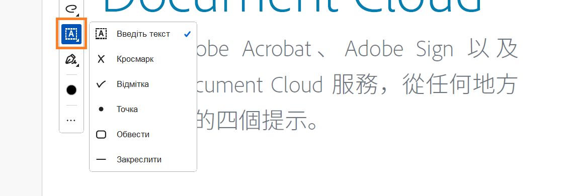 Інструменти коментування