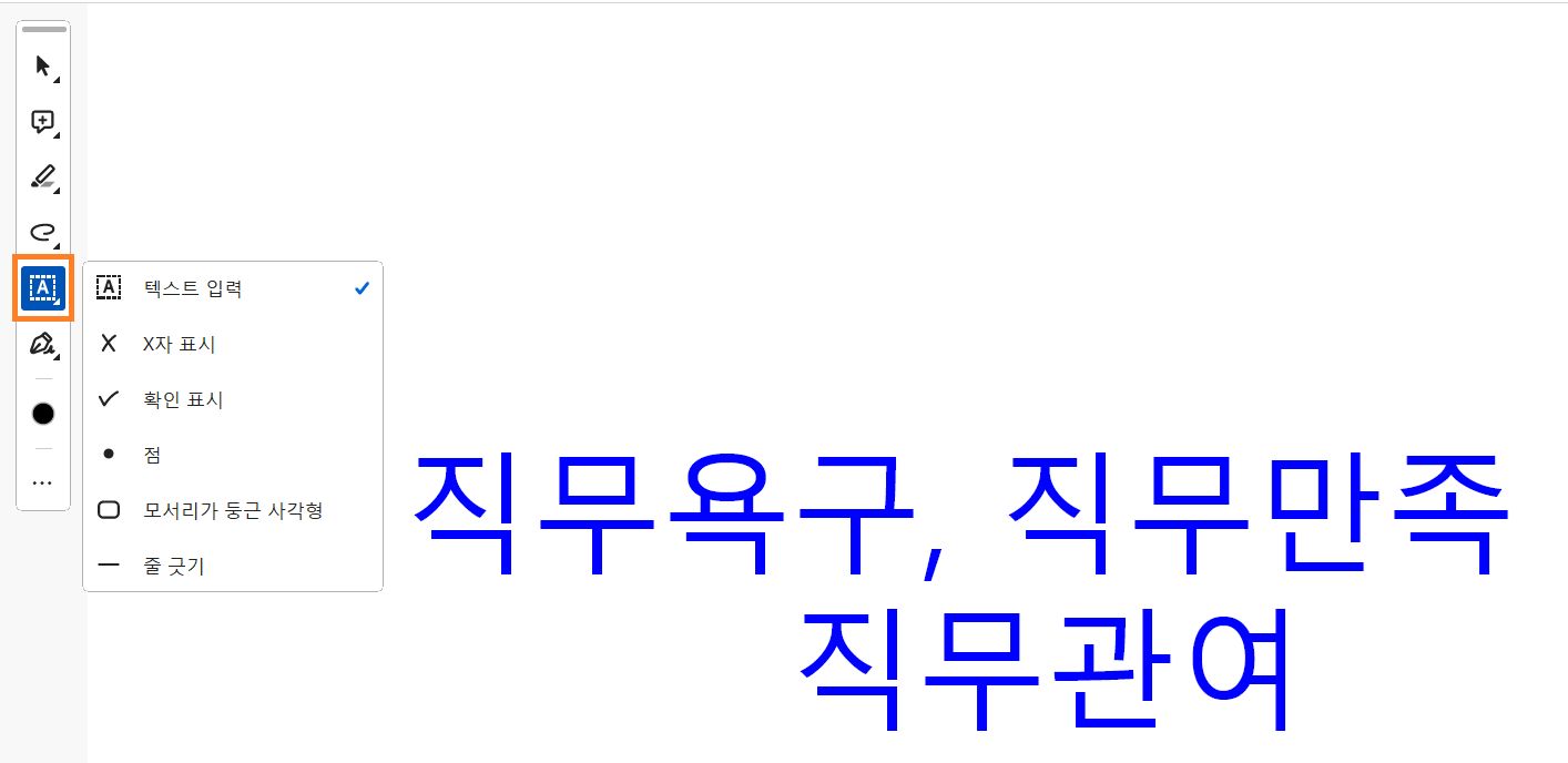 코멘트 달기 도구