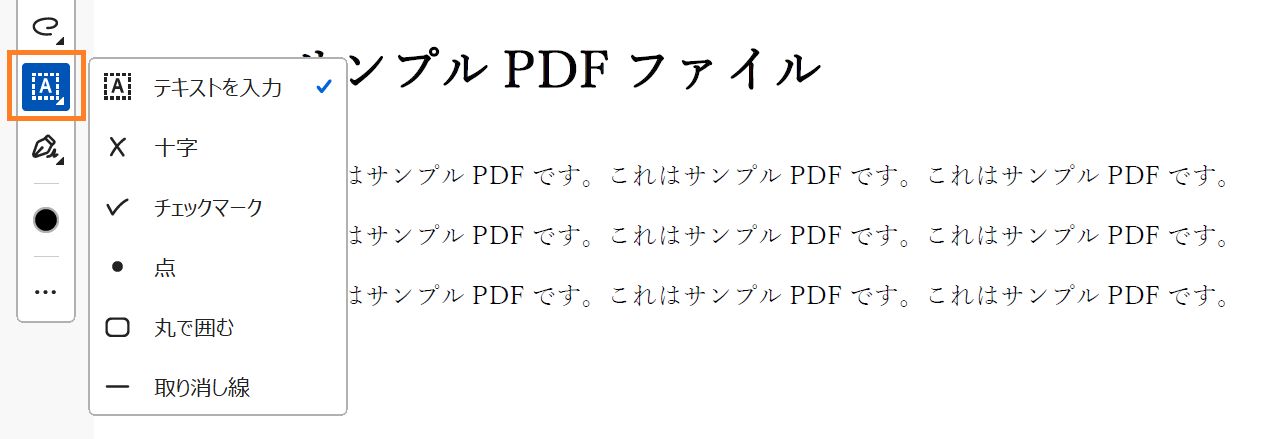 コメントツール