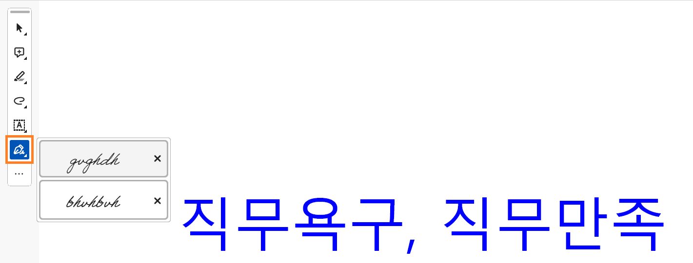 코멘트 달기 도구