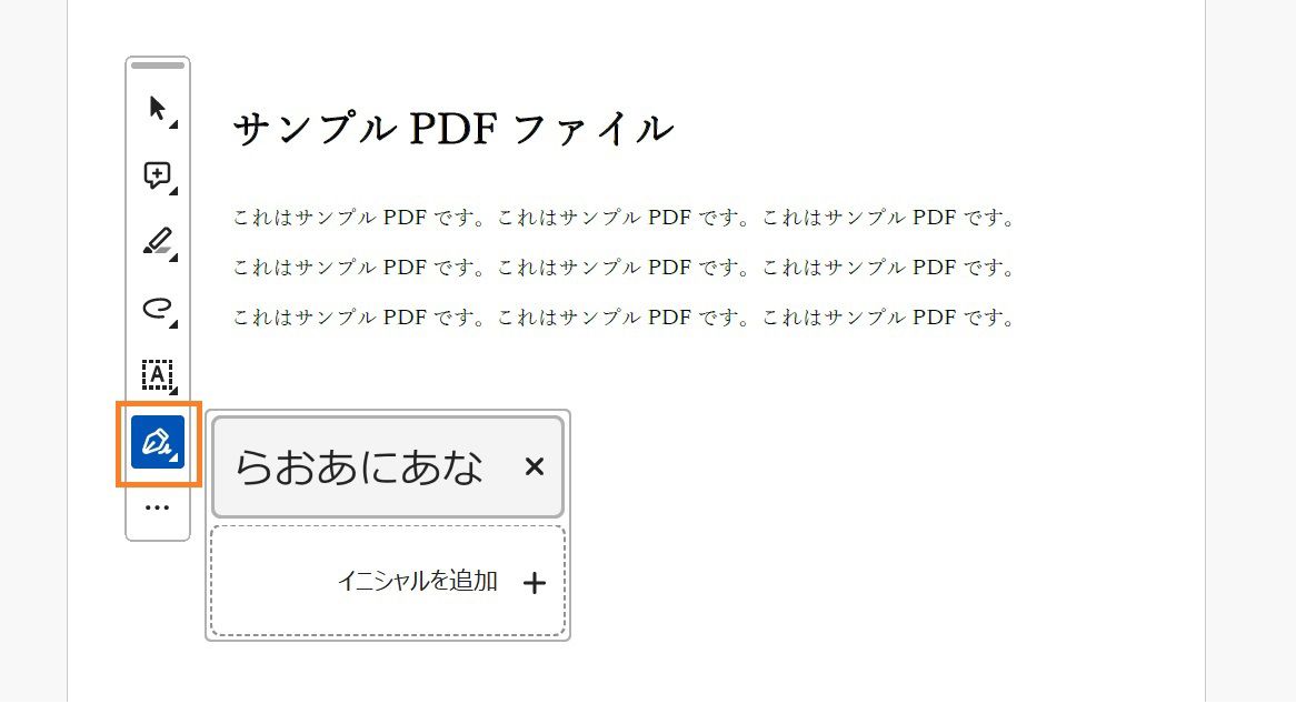 コメントツール