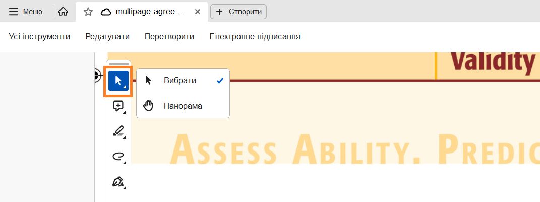 Інструмент «Вибір» або «Панорамування»