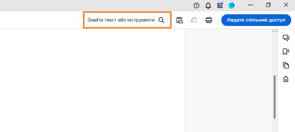Поле пошуку.
