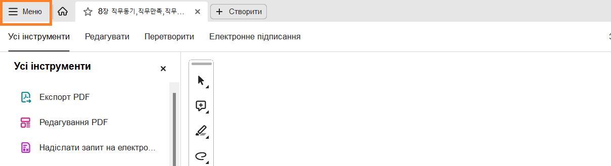 Меню-гамбургер