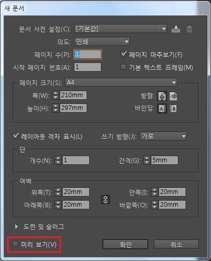 새 문서 대화 상자