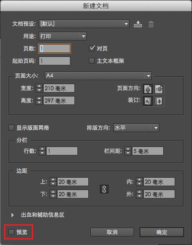 “新建文档”对话框