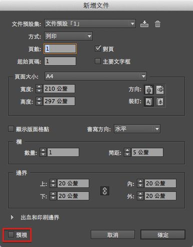 新增文件對話框