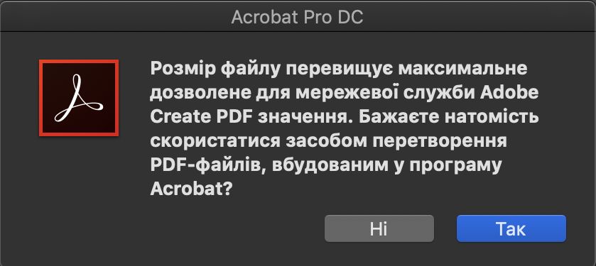 Нове повідомлення про помилку