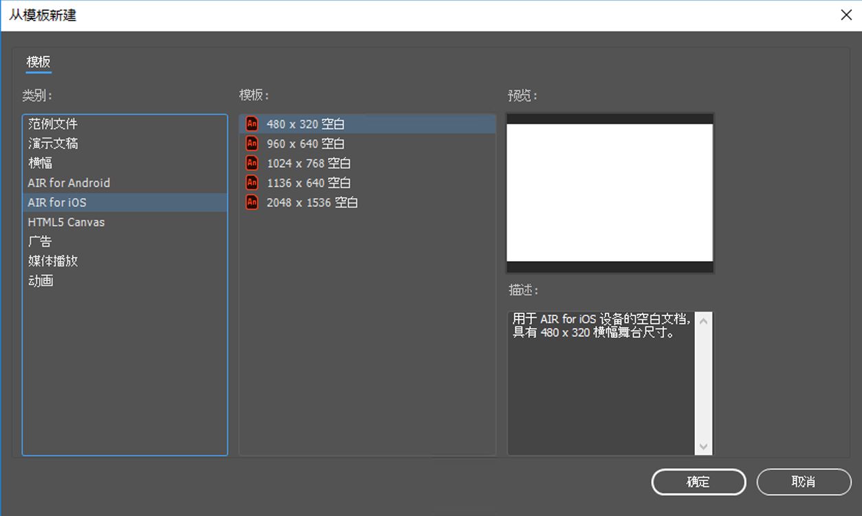 从模板新建对话框