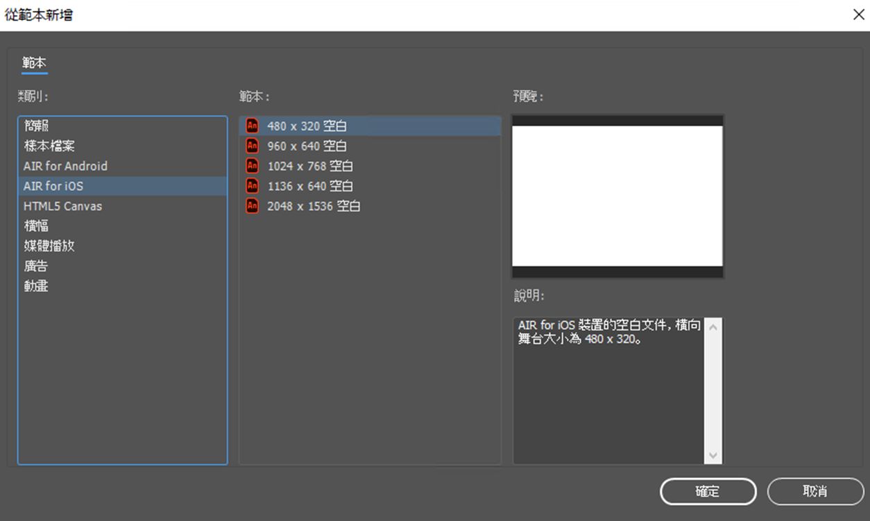 「從範本新增」對話方塊