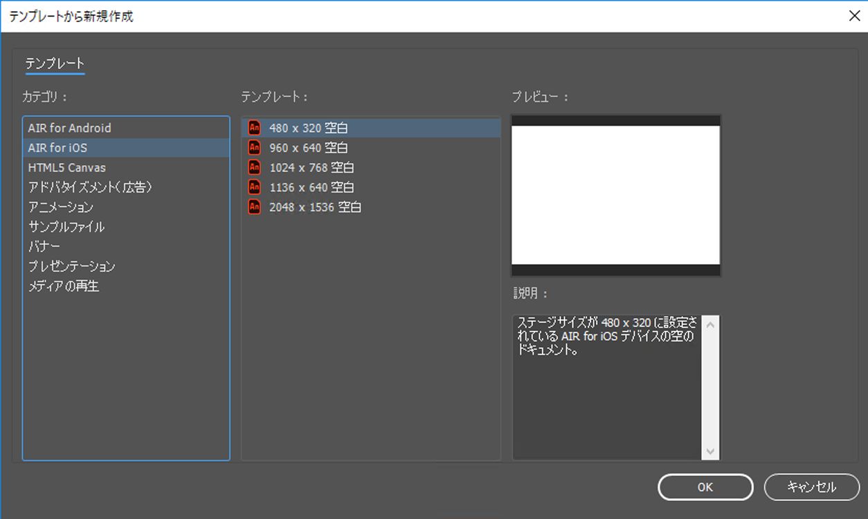 テンプレートから新規作成ダイアログ