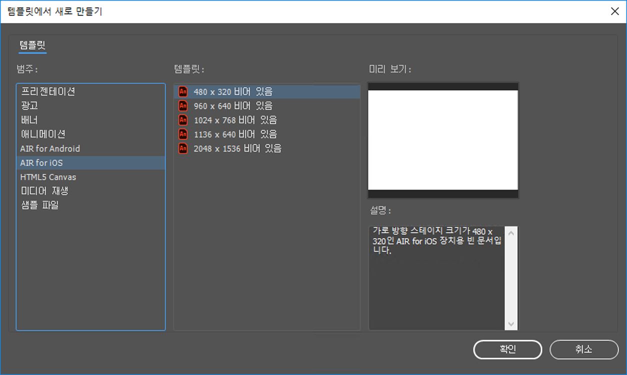 [템플릿에서 새로 만들기] 대화 상자