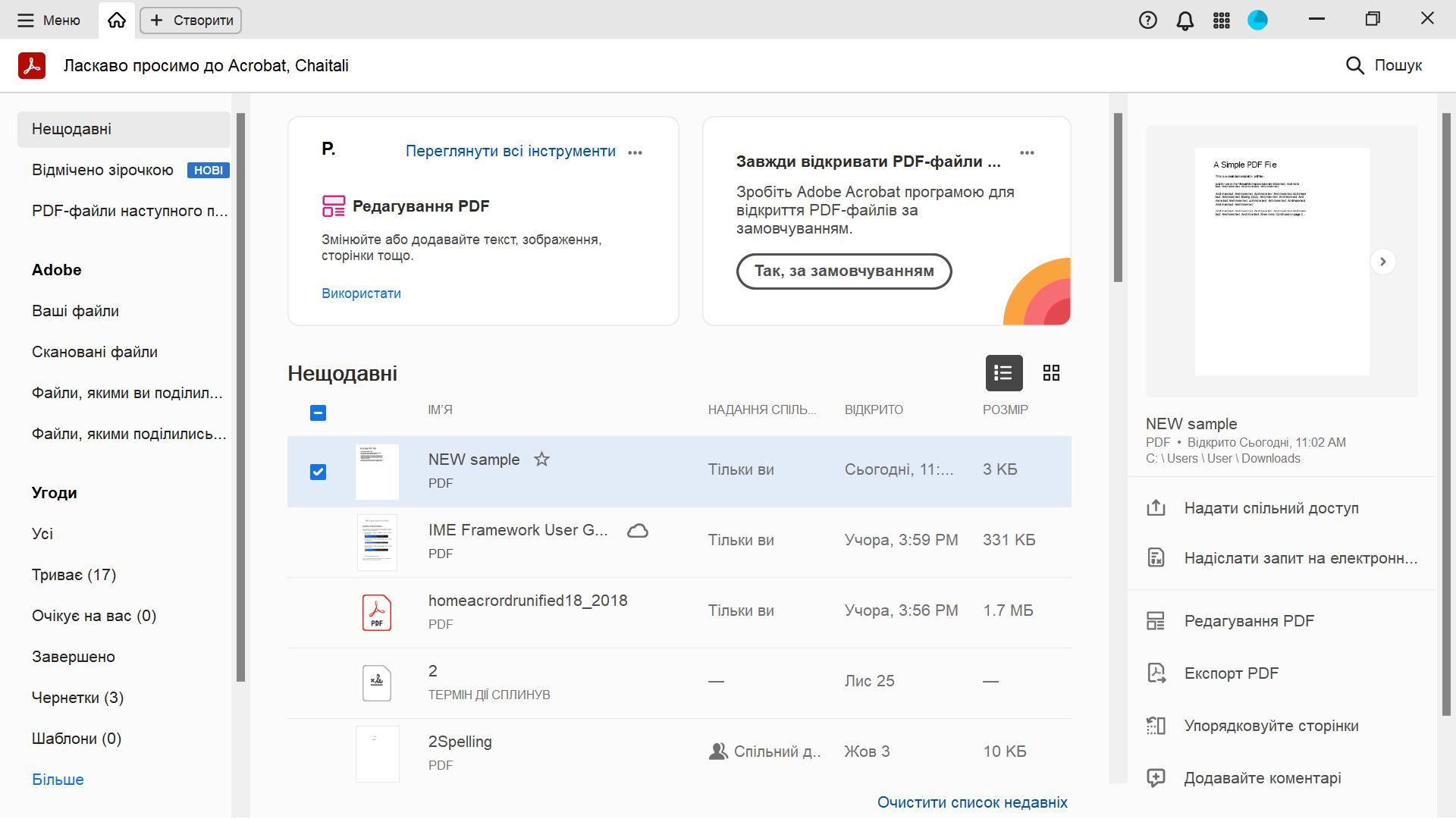 Удосконалено елементи домашньої сторінки Acrobat