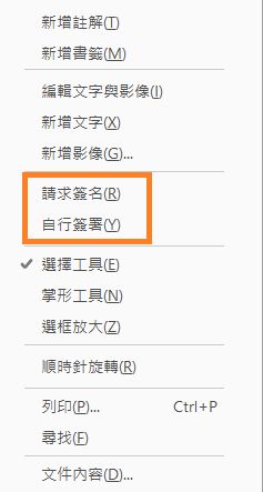以右鍵按下上下文功能表中的新「簽名」選項