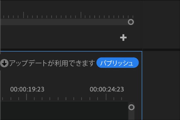 共同作業者がシーケンスを公開したことを示すアップデートが利用可能な通知