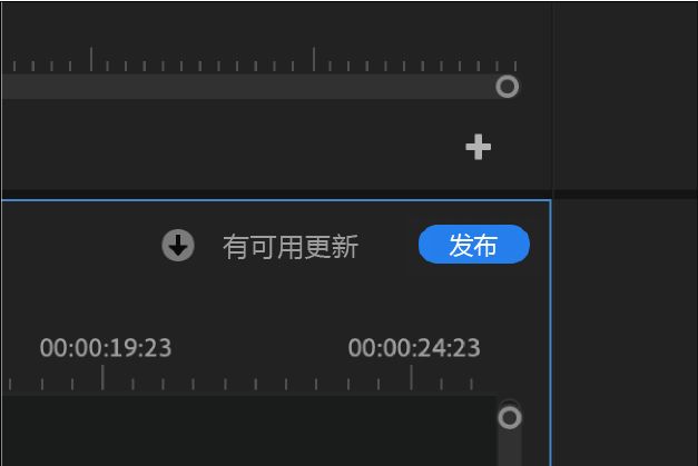 “更新可用”通知，向协作者指明已发布序列