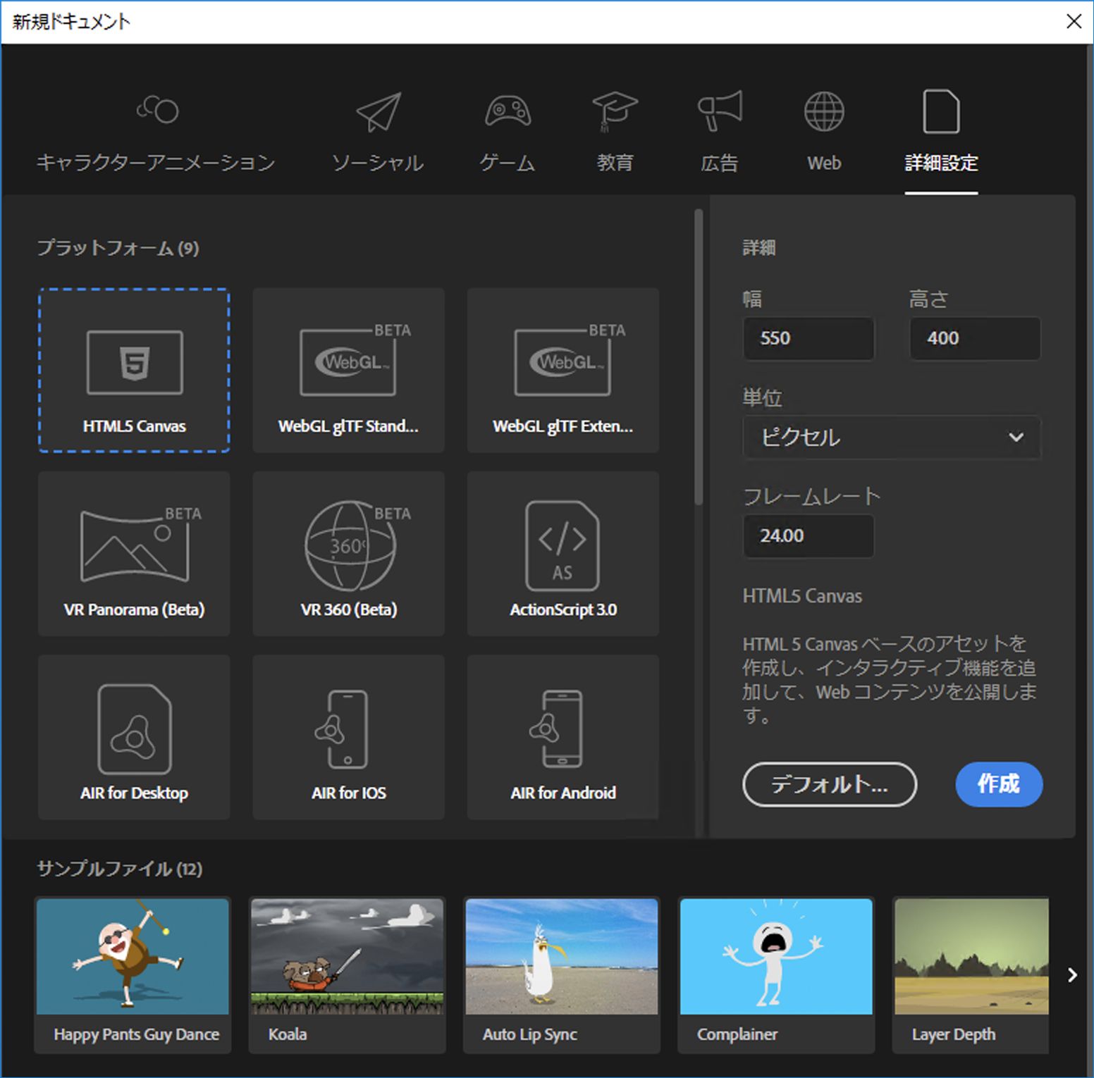 新しいドキュメント