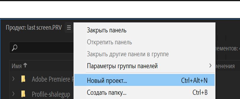 Создание проекта в продукте