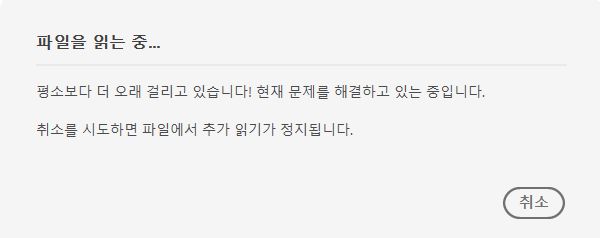 대화 상자 표시됨