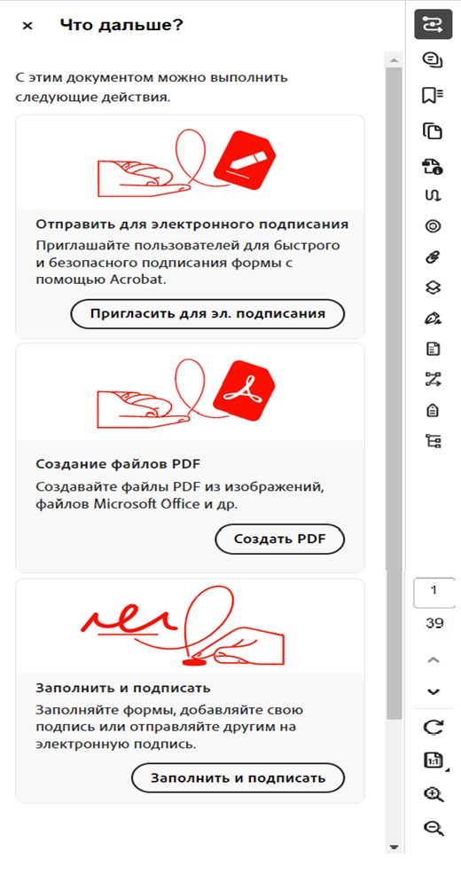 Наилучшее следующее действие