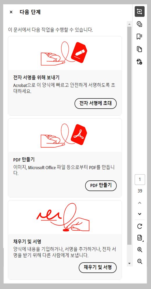 다음 최선의 작업