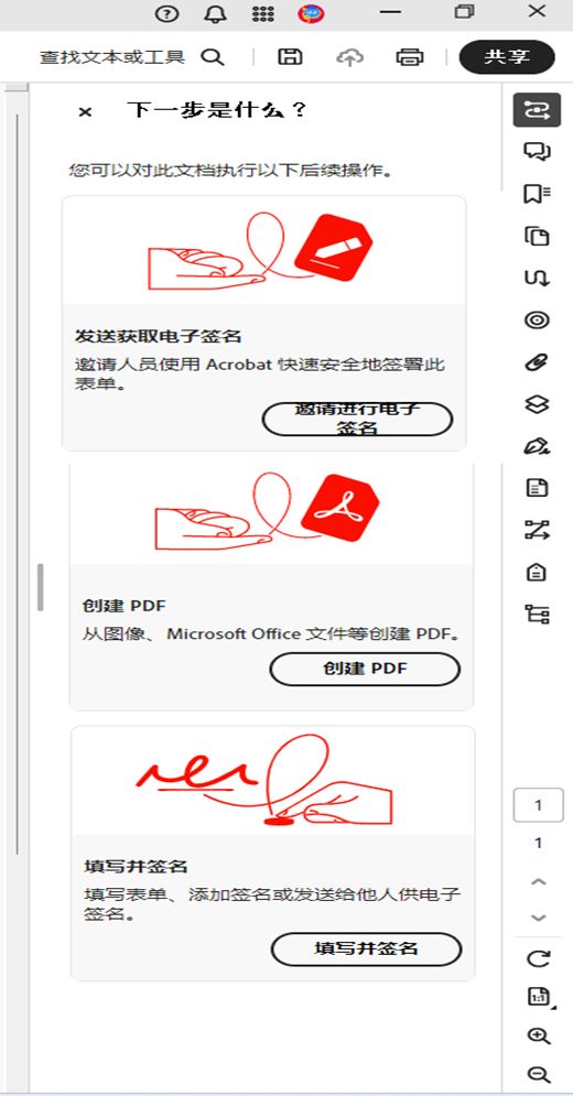 下一个最佳操作
