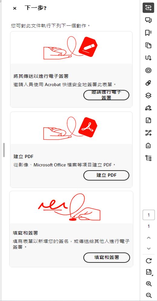 下一個最佳動作