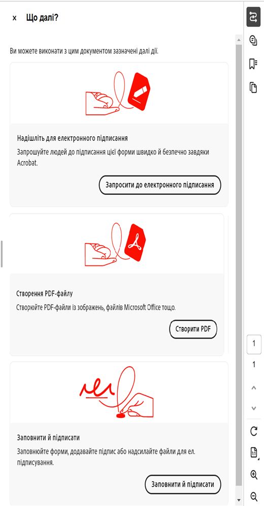 Наступна найкраща дія