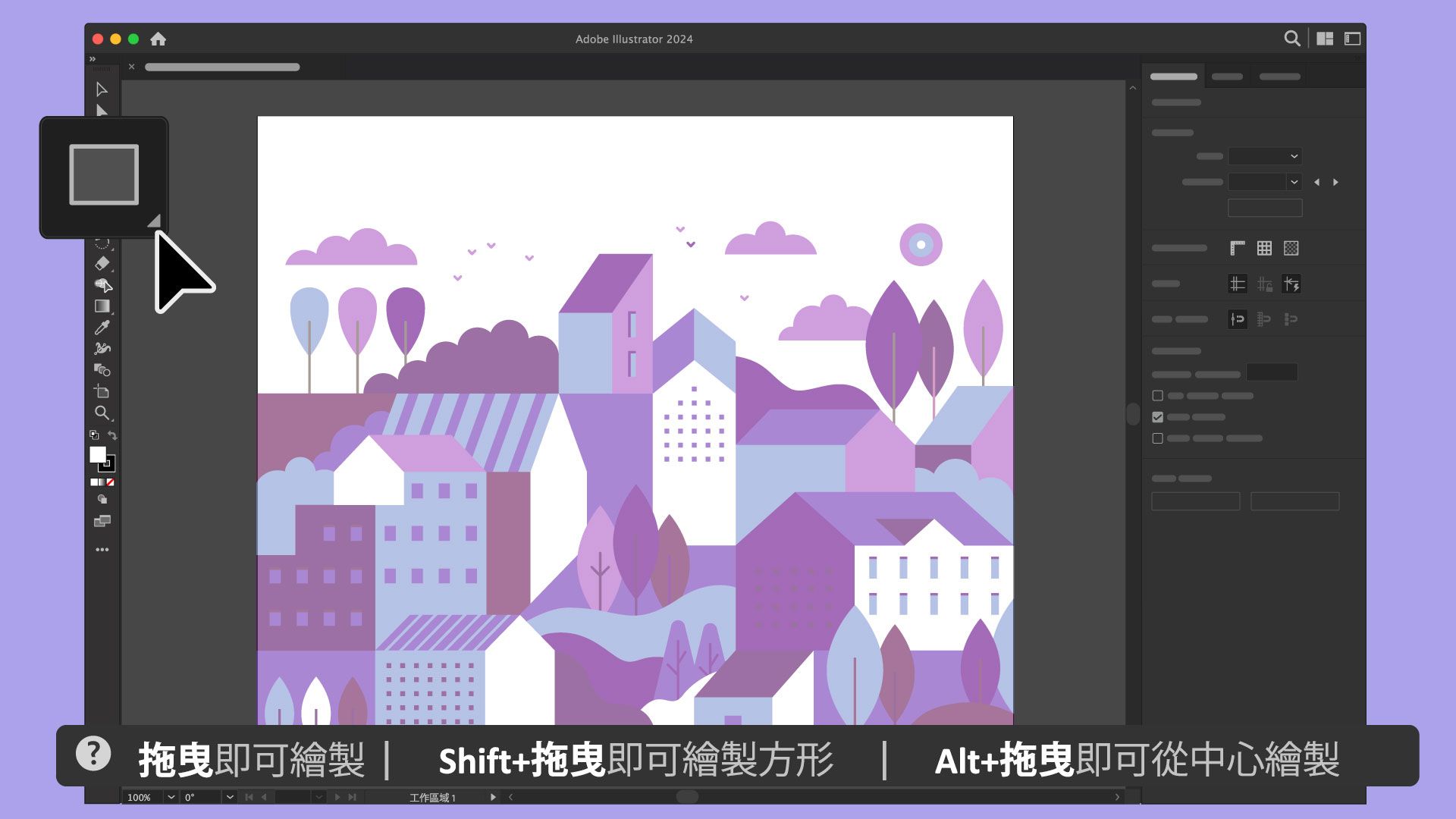 顯示「說明列」的 Adobe Illustrator 介面，您可在其中找到使用任何工具的提示、鍵盤快速鍵和指示。