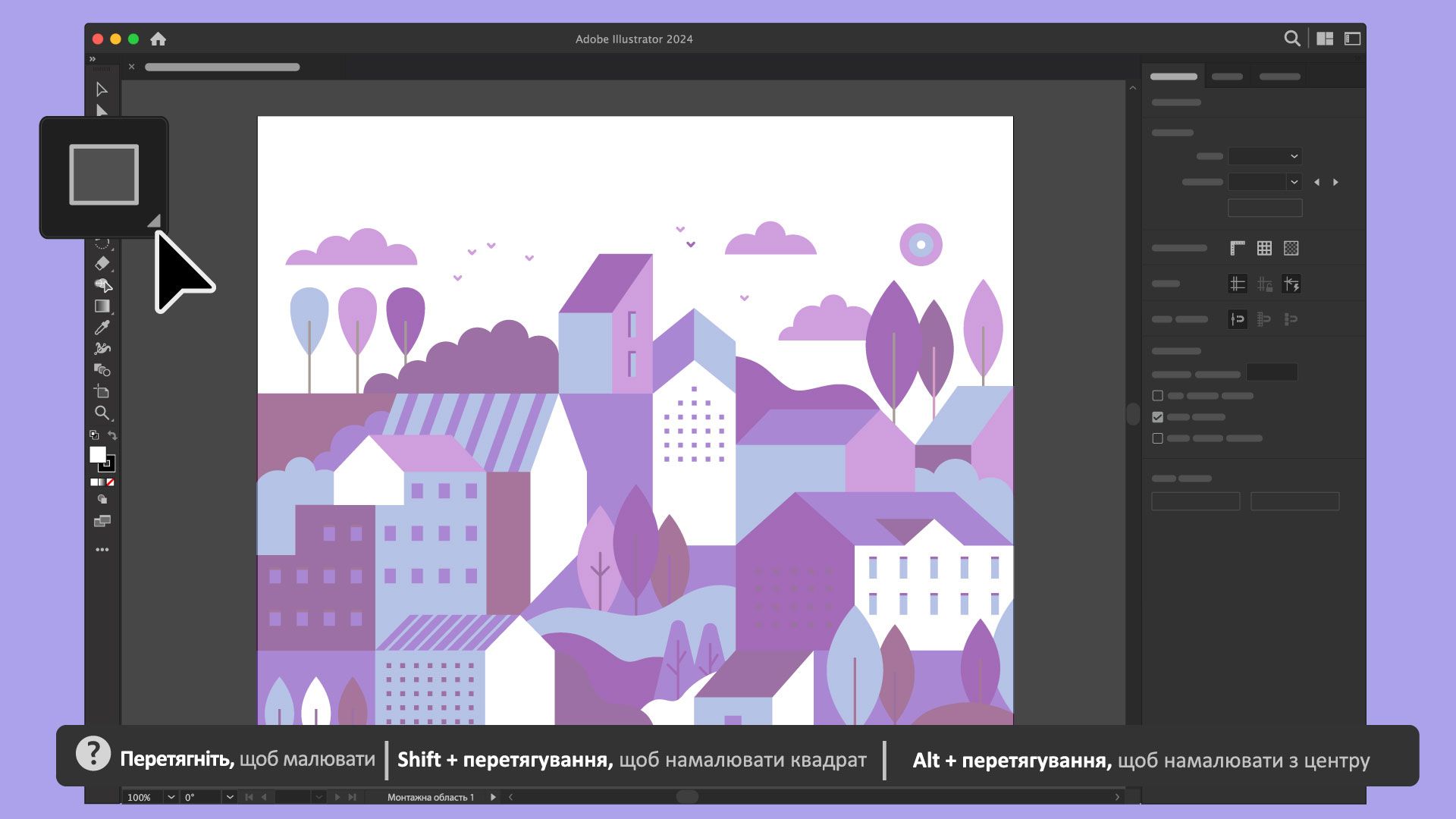 В інтерфейсі Adobe Illustrator відображається панель «Довідка», де можна знайти підказки, інформацію про комбінації клавіш та інструкції з використання будь-якого інструмента.