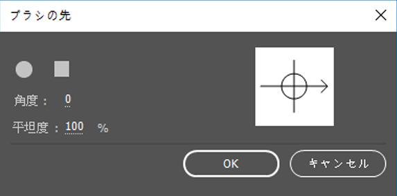 ブラシの先オプション