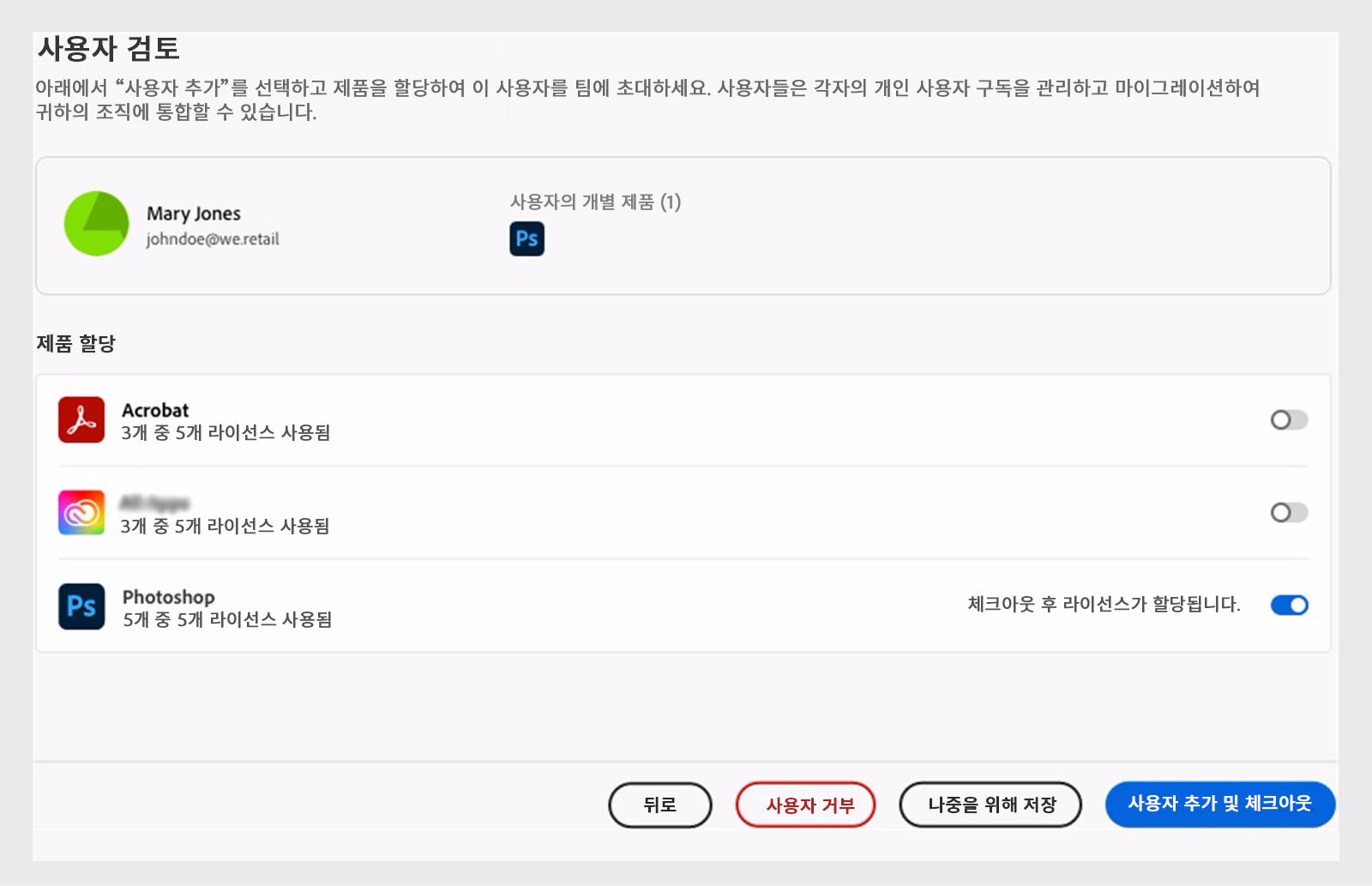 해당 제품 라이선스가 없는 사용자 검토