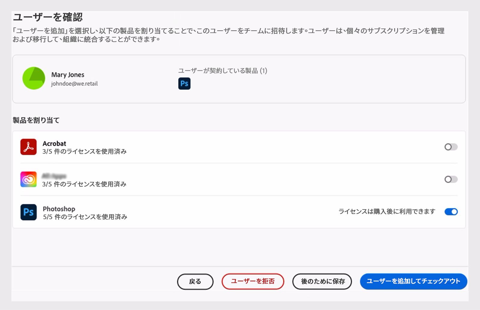 対応する製品ライセンスを持っていないユーザーを確認する
