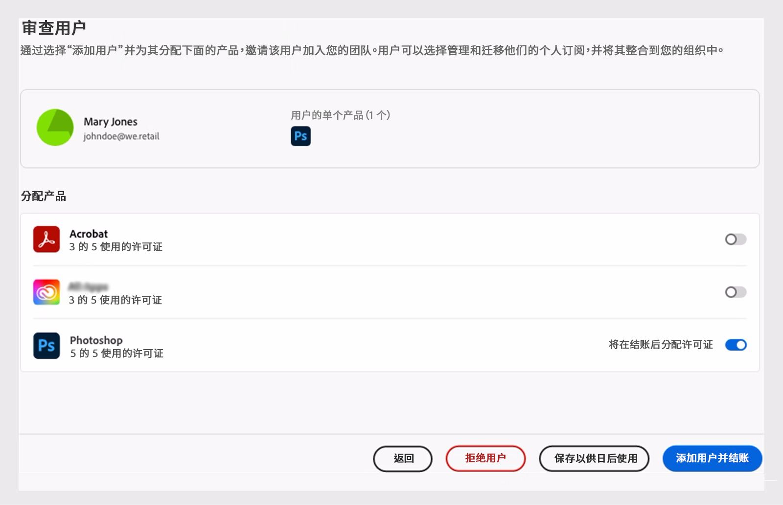查看没有相应产品许可证的用户