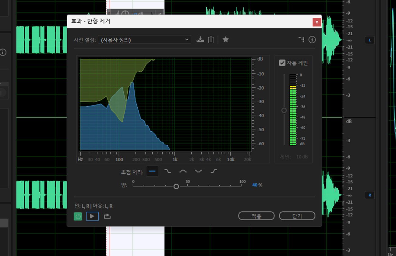 DeReverb 효과 대화 상자가 열려 있으며, 잔향 프로파일을 추정하고 잔향량을 조정하는 옵션이 있습니다.