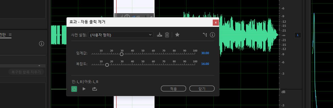 Automatic Click Remover 효과 대화 상자가 열려 있으며, 임계값, Complexity 등의 옵션을 사용할 수 있습니다.