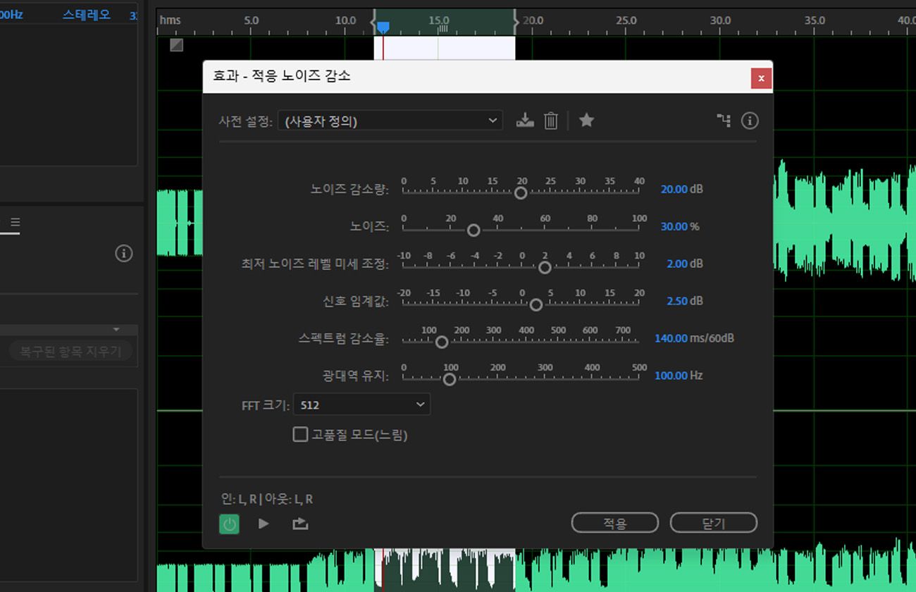 Adaptive Noise Reduction 효과 대화 상자가 열려 있으며, Reduce Noise By, Noisiness, Fine Tune Noise Floor 등의 옵션을 사용할 수 있습니다.