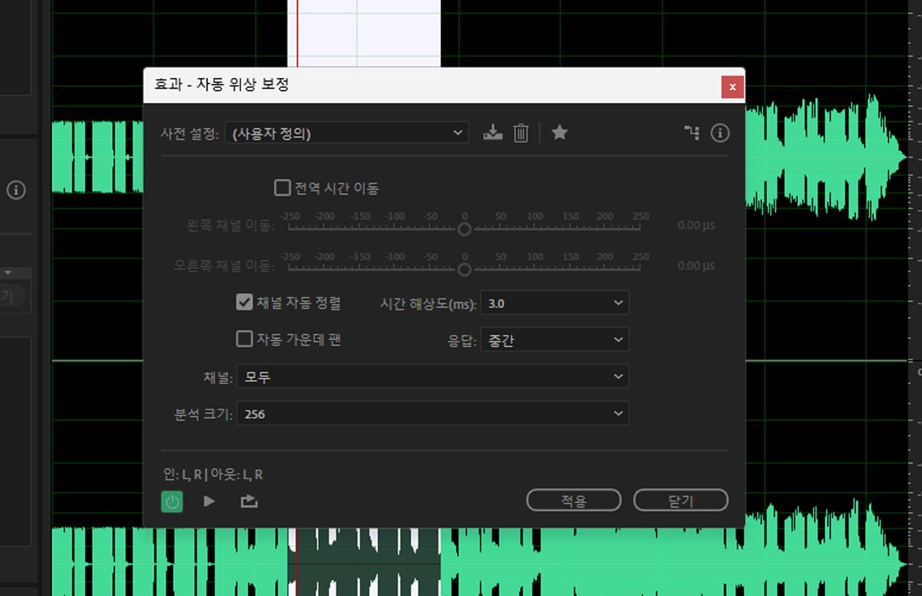 Automatic Phase Correction 효과 대화 상자가 열려 있으며, Global Time Shift, Auto Align Channels, Auto Center Panning 등의 옵션을 사용할 수 있습니다.