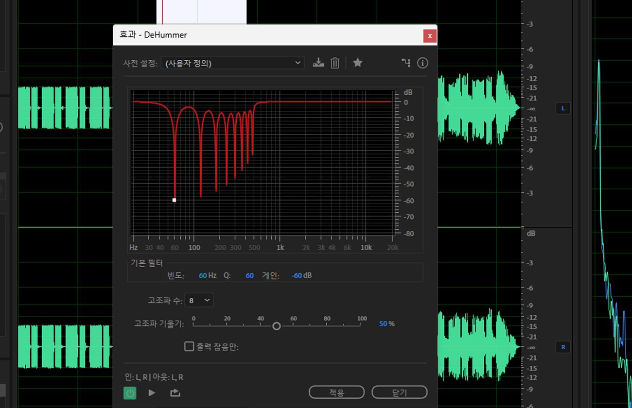 DeHummer 효과 대화 상자가 열려 있으며, Frequency, Number of Harmonics, Harmonic Slope 등을 설정하는 옵션을 사용할 수 있습니다.